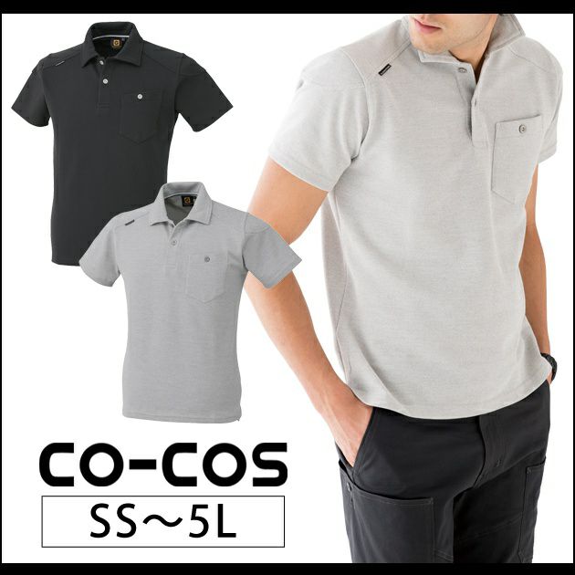4L～5L CO-COS コーコス グラディエーター 作業着 春夏作業服 半袖ポロシャツ G-9117