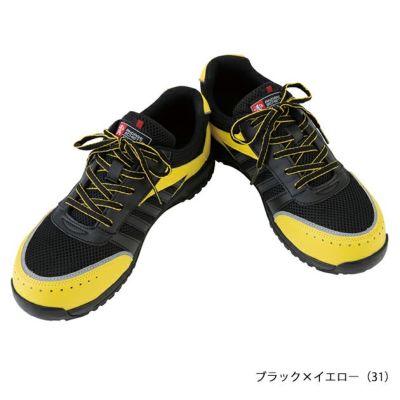 CO-COS コーコス 安全靴 セーフティスニーカー A-44000