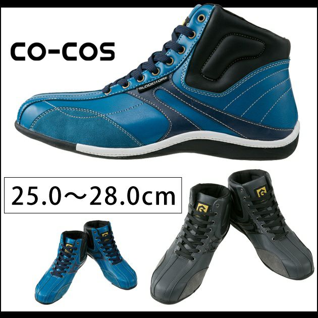 CO-COS コーコス 安全靴 ミッドカットセーフティー GL-130