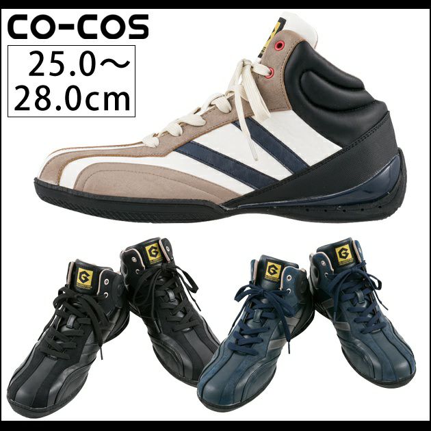 CO-COS コーコス 安全靴 ミッドカットセーフティー GL-120R