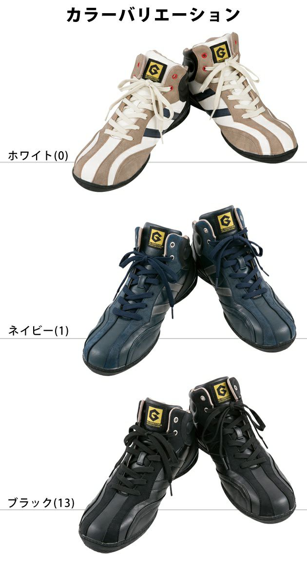 CO-COS コーコス 安全靴 ミッドカットセーフティー GL-120R