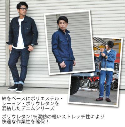 寅壱 作業着 春夏作業服 TORAibe 3RD JACKET 1800-124