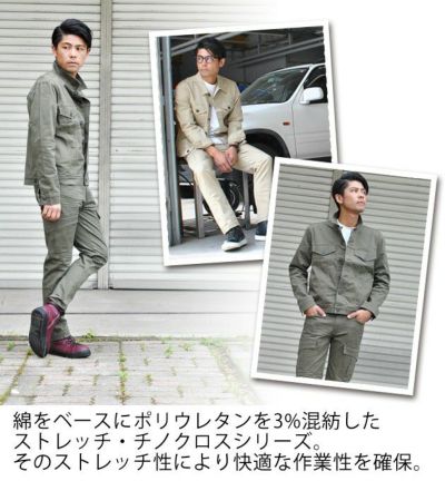 寅壱 作業着 春夏作業服 TORAibe 3RD JACKET 1801-124