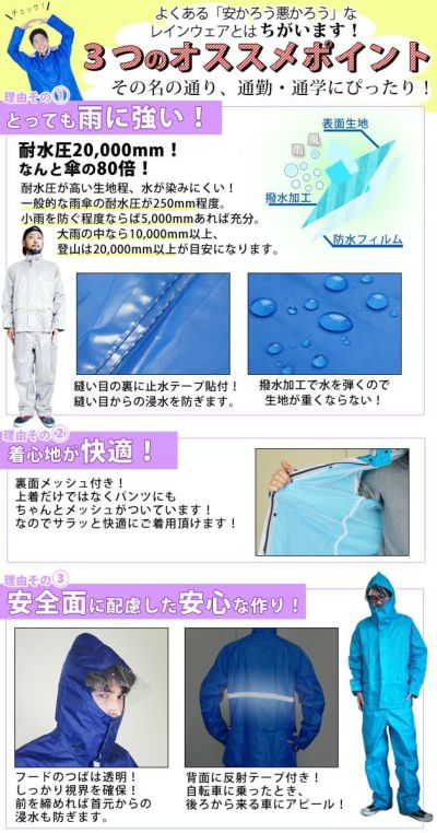 4L～5L 大きいサイズ インコートレインウェア合羽  通勤通学レインスーツ