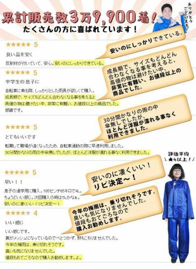 4L～5L 大きいサイズ インコートレインウェア合羽  通勤通学レインスーツ