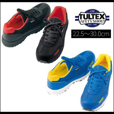 TULTEX タルテックス 安全靴 セーフティシューズ 56381