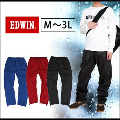 EDWIN エドウイン レインウェア べリオスレインパンツ EW-610