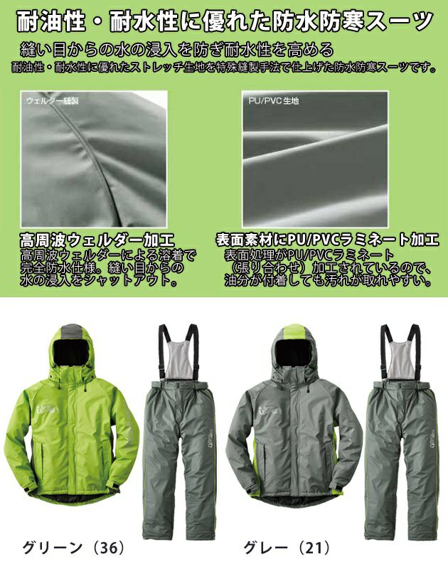LOGOS ロゴス レインウェア 防水防寒スーツ サーレ 30615 |｜ワークストリート