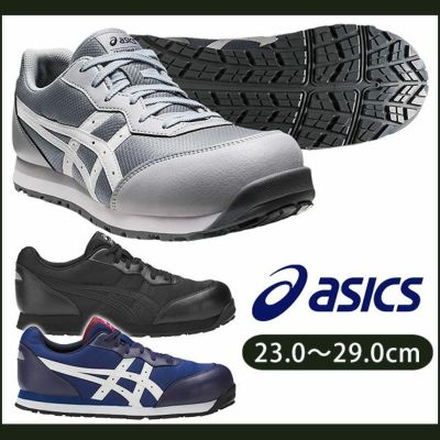asics アシックス 安全靴 ウィンジョブCP201 FCP201 |｜ワークストリート