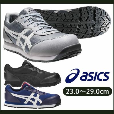 Asics アシックス 安全靴 ウィンジョブ33l Fis33l ワークストリート