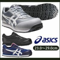 asics アシックス 安全靴 ウィンジョブCP201 FCP201