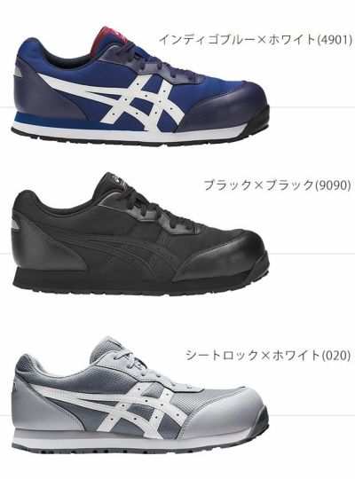 asics アシックス 安全靴 ウィンジョブCP201 FCP201 |｜ワークストリート