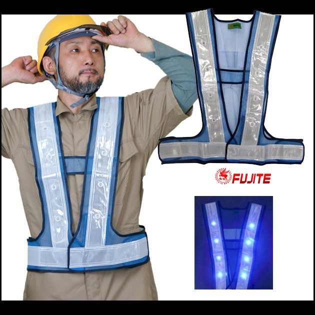 富士手袋工業 安全ベスト 電飾ピカセーフ 青色LED電飾ベスト 2061