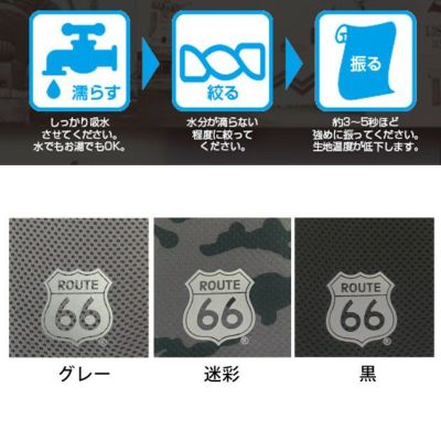 富士手袋工業 春夏インナー ルート66 冷感アームカバー 66-48