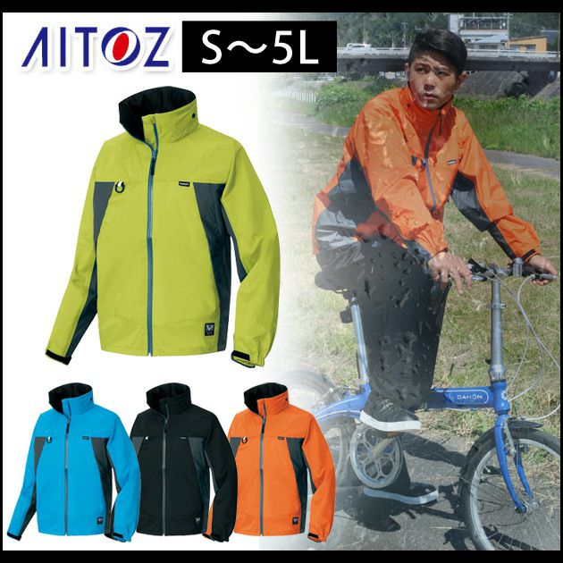 AITOZ アイトス レインウェア 全天候型ジャケット AZ-56301