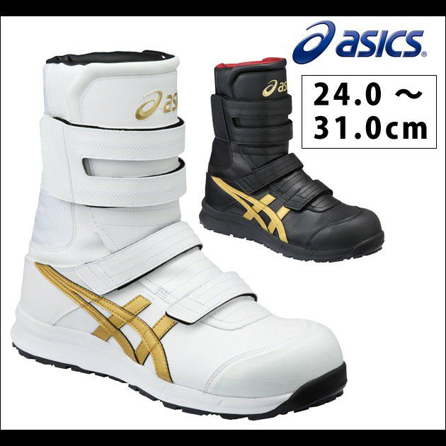 asics アシックス 安全靴 ウィンジョブCP401 FCP401 |｜ワークストリート