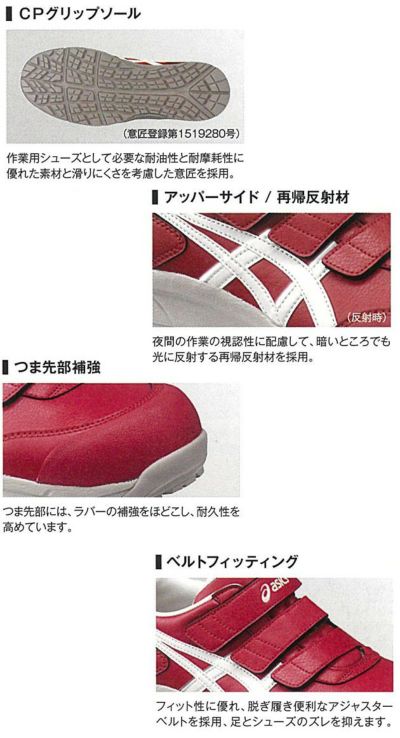 asics アシックス 安全靴 ウィンジョブCP301 FCP301