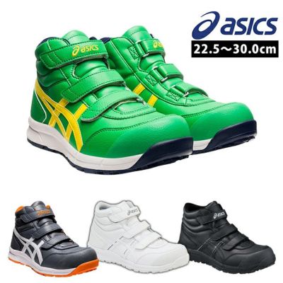 asics アシックス 安全靴 ウィンジョブCP302 FCP302