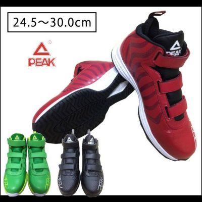 PEAK（ピーク）安全靴｜安全靴通販ワークストリート≪公式≫