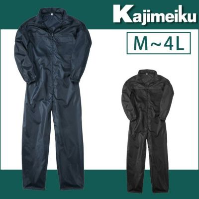 カジメイク ヤッケ ポリエステルツナギ 2294