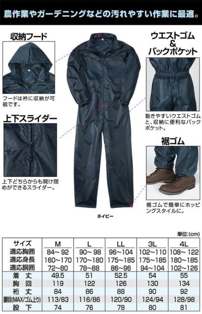 カジメイク ヤッケ ポリエステルツナギ 2294