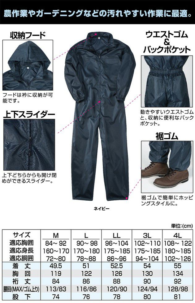 カジメイク ヤッケ ポリエステルツナギ 2294