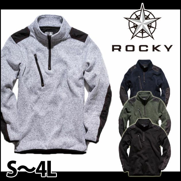 Rocky ロッキー 作業着 通年作業服 プルオーバーニット（裏付き） RJ0903