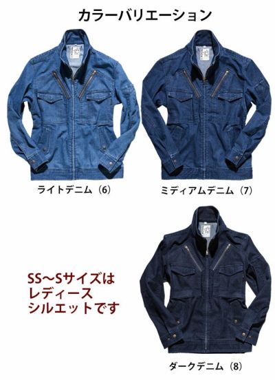 Rocky ロッキー 作業着 通年作業服 デニムフライトジャケット RJ0904