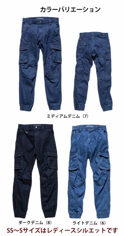 Rocky ロッキー 作業着 通年作業服 デニムジョガーパンツ RP6905