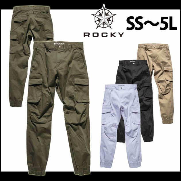 Rocky ロッキー 作業着 通年作業服 ジョガーパンツ RP6906