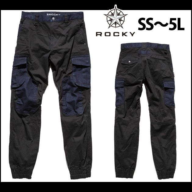 Rocky ロッキー 作業着 通年作業服 ジョガーパンツ/コンビ RP6907