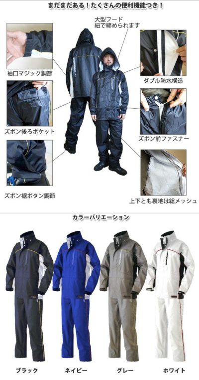 10着セット 弘進 レインコートレインウェア合羽  ストームバスタークラウン
