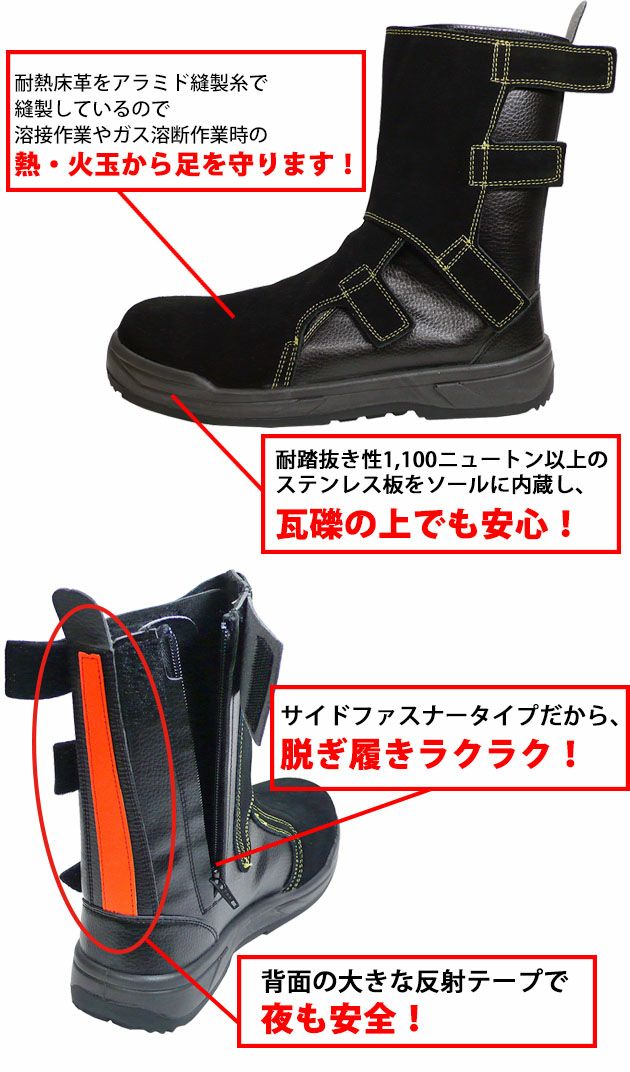 ノサックス 安全靴 瓦礫屋 健さん N4080gk ワークストリート