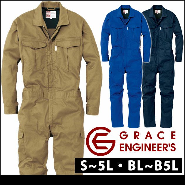 5L～B5L GRACE ENGINEER`S グレイスエンジニアーズ 作業着 通年作業服 コットンツイル長袖ツナギ GE-220 |｜ワークストリート