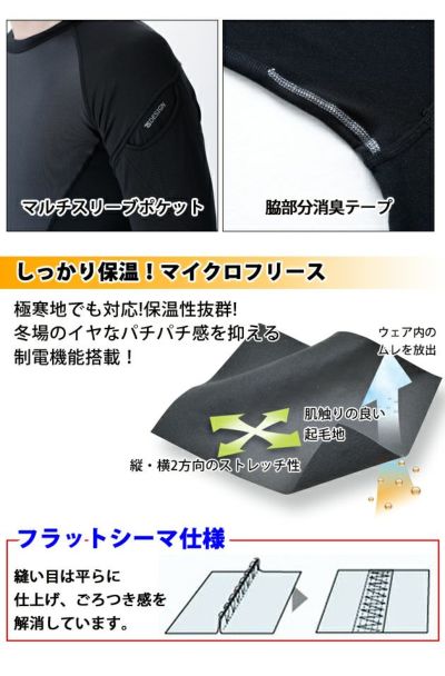 S～3L TSDESIGN 藤和 秋冬インナー ロングスリーブシャツ 8225