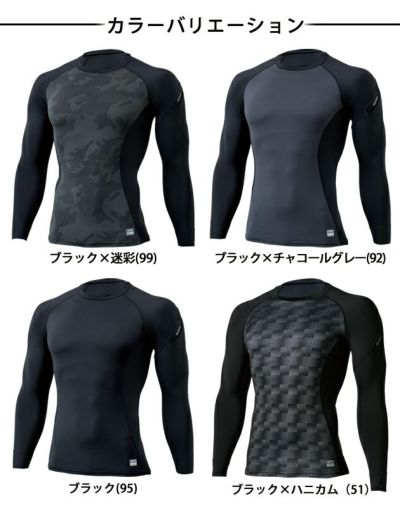 S～3L TSDESIGN 藤和 秋冬インナー ロングスリーブシャツ 8225