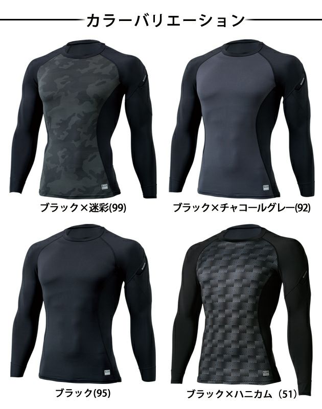 S～3L TSDESIGN 藤和 秋冬インナー ロングスリーブシャツ 8225