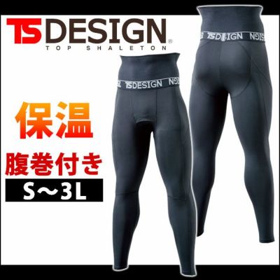 S～3L TSDESIGN 藤和 秋冬インナー 腹巻付きロングパンツ 8224