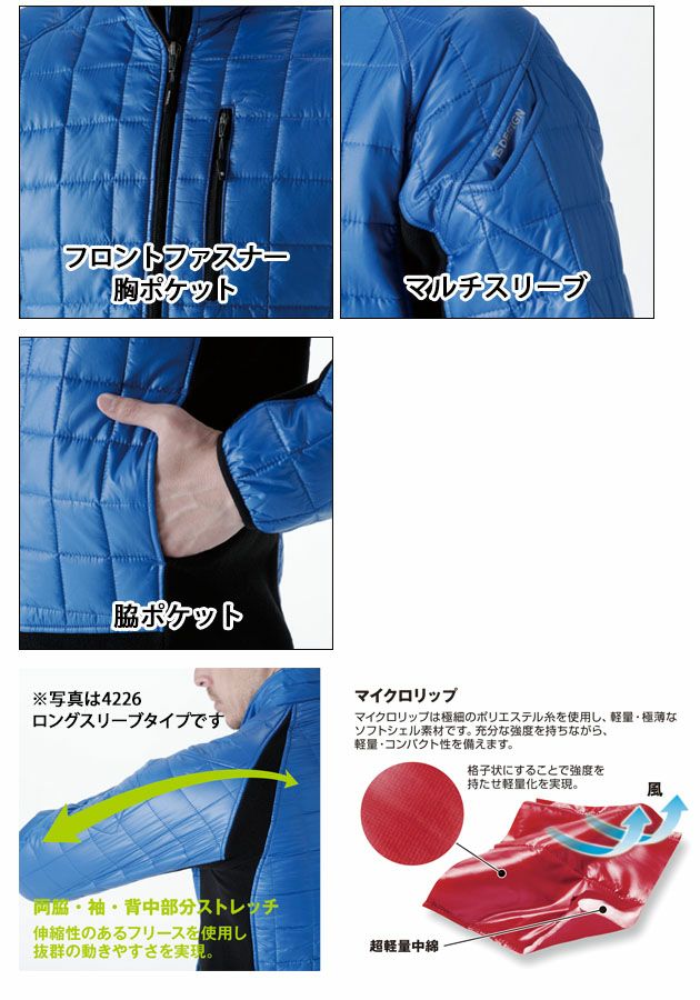 S～4L TSDESIGN 藤和 作業着 秋冬作業服 マイクロリップショートスリーブジャケット 42256