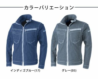 M～4L 中国産業 作業着 通年作業服 デニシャンストレッチ長袖ブルゾン 9818