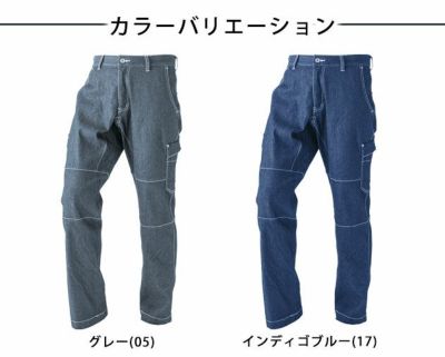 S～4L 中国産業 作業着 通年作業服 デニシャンストレッチカーゴパンツ 9815