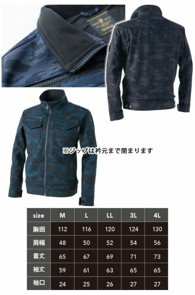 M～4L 中国産業 作業着 秋冬作業服 ドット迷彩ストレッチボンディングブルゾン 9488