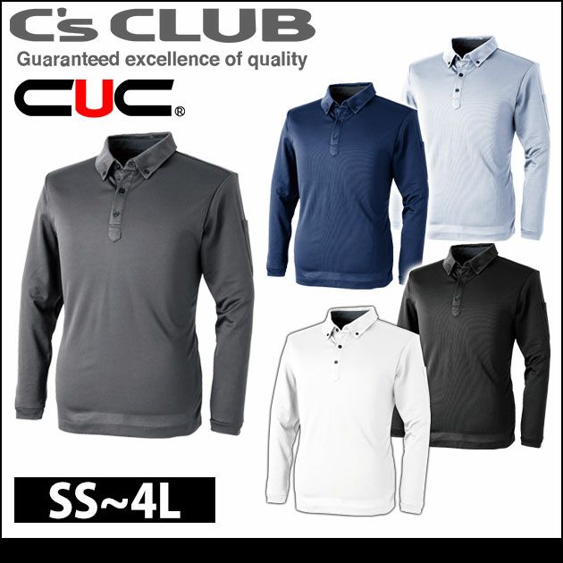 SS～4L 中国産業 作業着 通年作業服 パフォーマンス長袖ポロシャツ 1110