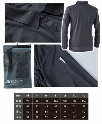 SS～4L 中国産業 作業着 通年作業服 パフォーマンス長袖ポロシャツ 1110