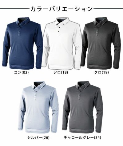 SS～4L 中国産業 作業着 通年作業服 パフォーマンス長袖ポロシャツ 1110