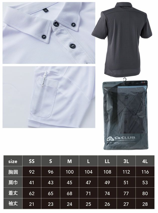 SS～4L 中国産業 作業着 通年作業服 パフォーマンス半袖ポロシャツ 1111