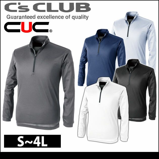 S～4L 中国産業 作業着 通年作業服 パフォーマンスZIP長袖ポロシャツ 1120