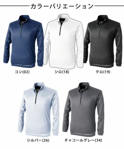 S～4L 中国産業 作業着 通年作業服 パフォーマンスZIP長袖ポロシャツ 1120