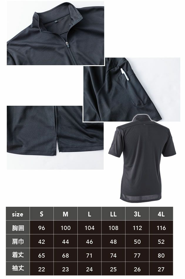 S～4L 中国産業 作業着 通年作業服 パフォーマンスZIP半袖ポロシャツ 1121