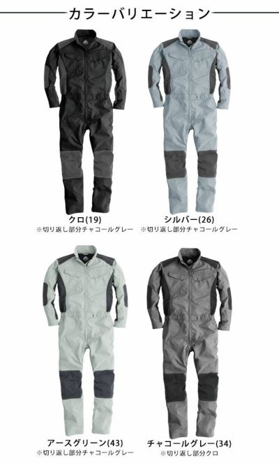 S～4L 中国産業 作業着 通年作業服 アクティブ長袖ツナギ 1960